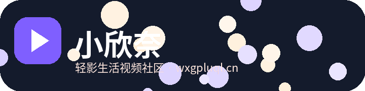 小欣奈